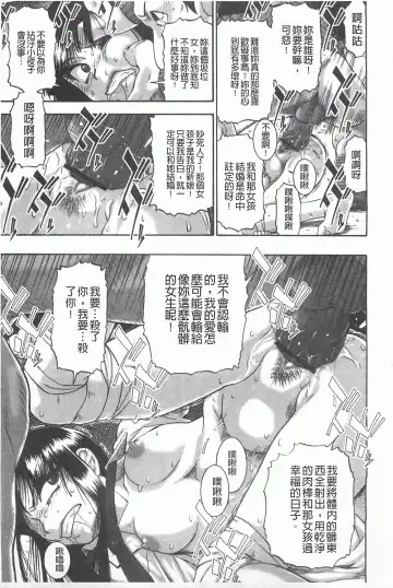 [Oyster] Mesubuta Kuragari Nikukai Fhentai.net - Page 18