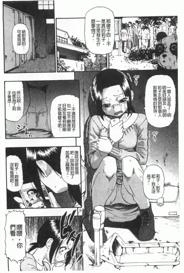 [Oyster] Mesubuta Kuragari Nikukai Fhentai.net - Page 181