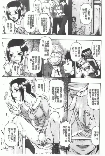 [Oyster] Mesubuta Kuragari Nikukai Fhentai.net - Page 182