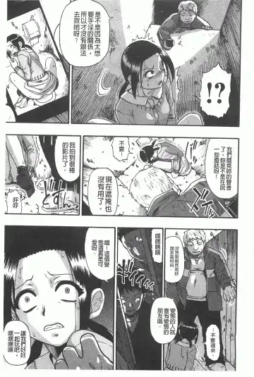 [Oyster] Mesubuta Kuragari Nikukai Fhentai.net - Page 184