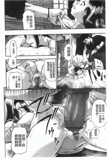 [Oyster] Mesubuta Kuragari Nikukai Fhentai.net - Page 185