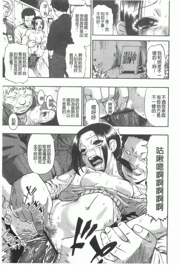 [Oyster] Mesubuta Kuragari Nikukai Fhentai.net - Page 188