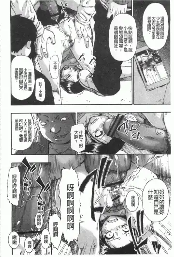 [Oyster] Mesubuta Kuragari Nikukai Fhentai.net - Page 189