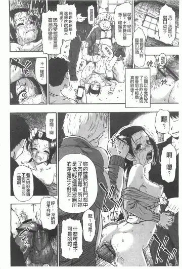 [Oyster] Mesubuta Kuragari Nikukai Fhentai.net - Page 191