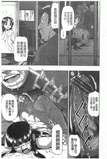 [Oyster] Mesubuta Kuragari Nikukai Fhentai.net - Page 20