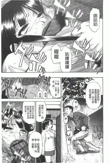 [Oyster] Mesubuta Kuragari Nikukai Fhentai.net - Page 24