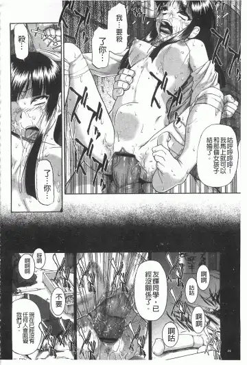 [Oyster] Mesubuta Kuragari Nikukai Fhentai.net - Page 27