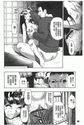 [Oyster] Mesubuta Kuragari Nikukai Fhentai.net - Page 31