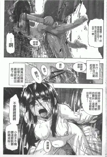 [Oyster] Mesubuta Kuragari Nikukai Fhentai.net - Page 34