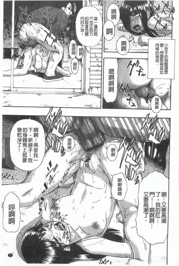 [Oyster] Mesubuta Kuragari Nikukai Fhentai.net - Page 38