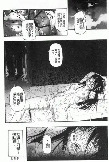 [Oyster] Mesubuta Kuragari Nikukai Fhentai.net - Page 41