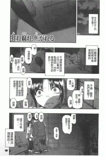 [Oyster] Mesubuta Kuragari Nikukai Fhentai.net - Page 42