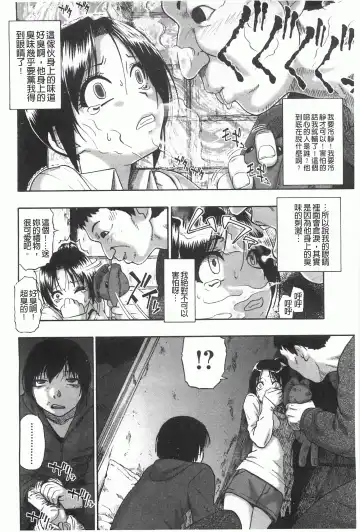 [Oyster] Mesubuta Kuragari Nikukai Fhentai.net - Page 43