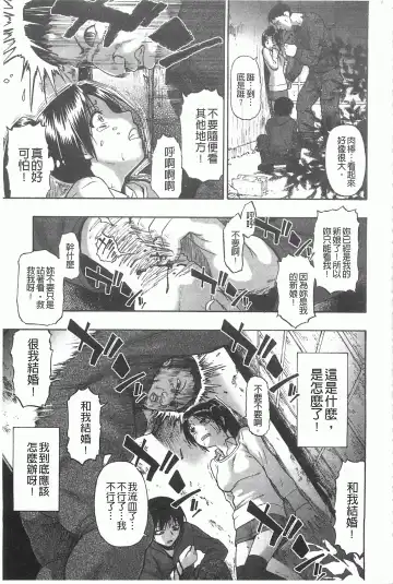 [Oyster] Mesubuta Kuragari Nikukai Fhentai.net - Page 44