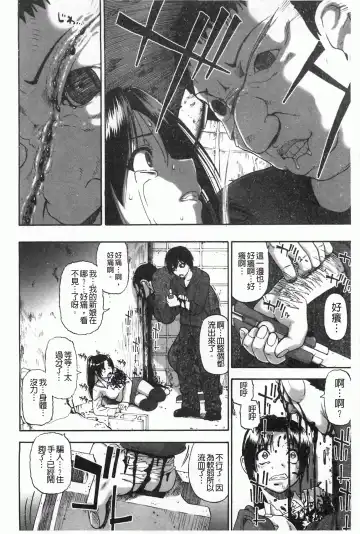 [Oyster] Mesubuta Kuragari Nikukai Fhentai.net - Page 45