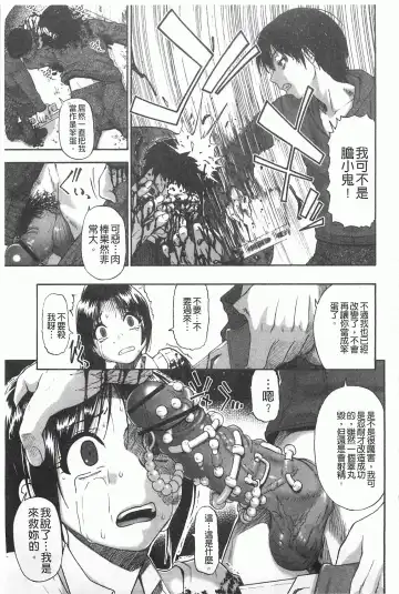 [Oyster] Mesubuta Kuragari Nikukai Fhentai.net - Page 46