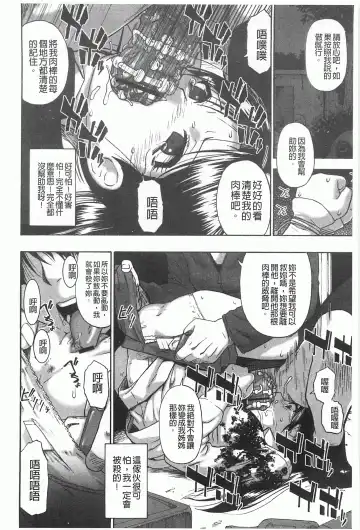 [Oyster] Mesubuta Kuragari Nikukai Fhentai.net - Page 47