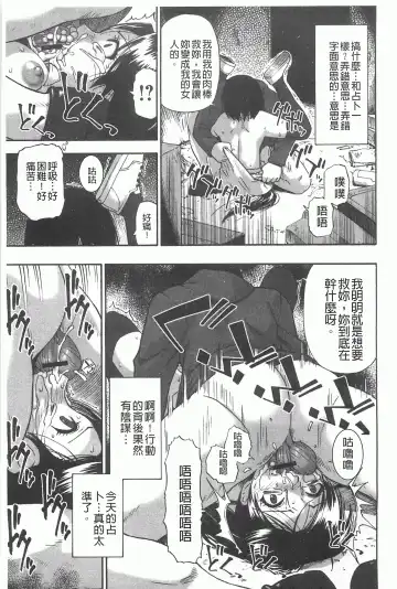 [Oyster] Mesubuta Kuragari Nikukai Fhentai.net - Page 48