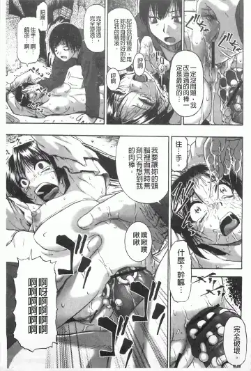 [Oyster] Mesubuta Kuragari Nikukai Fhentai.net - Page 54