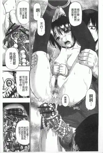 [Oyster] Mesubuta Kuragari Nikukai Fhentai.net - Page 58