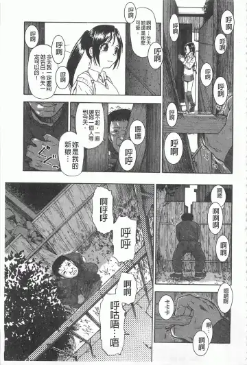 [Oyster] Mesubuta Kuragari Nikukai Fhentai.net - Page 6