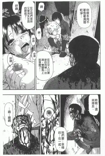 [Oyster] Mesubuta Kuragari Nikukai Fhentai.net - Page 60