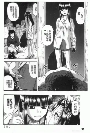 [Oyster] Mesubuta Kuragari Nikukai Fhentai.net - Page 61