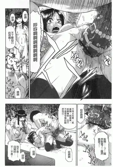 [Oyster] Mesubuta Kuragari Nikukai Fhentai.net - Page 65