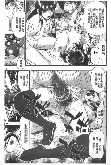 [Oyster] Mesubuta Kuragari Nikukai Fhentai.net - Page 66