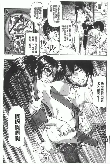 [Oyster] Mesubuta Kuragari Nikukai Fhentai.net - Page 68