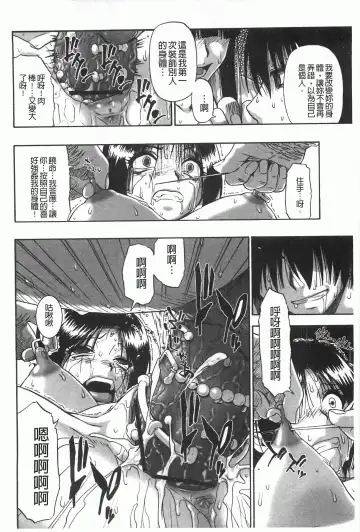 [Oyster] Mesubuta Kuragari Nikukai Fhentai.net - Page 71