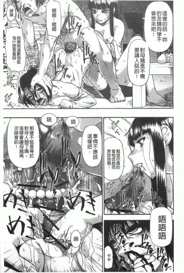 [Oyster] Mesubuta Kuragari Nikukai Fhentai.net - Page 78