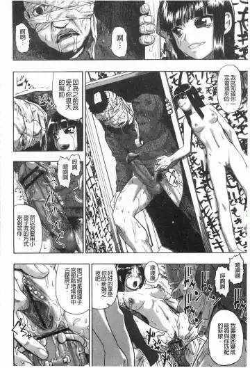 [Oyster] Mesubuta Kuragari Nikukai Fhentai.net - Page 85