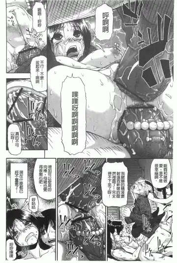 [Oyster] Mesubuta Kuragari Nikukai Fhentai.net - Page 87