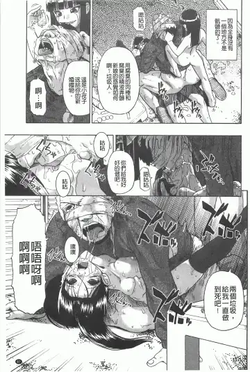 [Oyster] Mesubuta Kuragari Nikukai Fhentai.net - Page 88