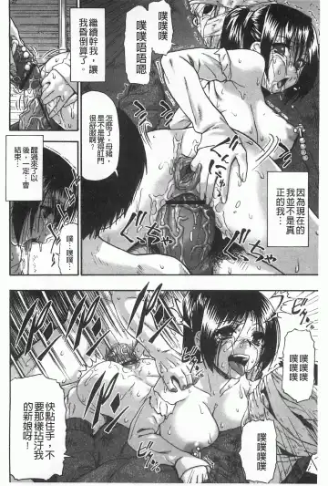 [Oyster] Mesubuta Kuragari Nikukai Fhentai.net - Page 93