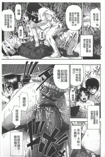 [Oyster] Mesubuta Kuragari Nikukai Fhentai.net - Page 94