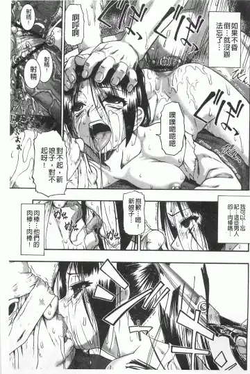 [Oyster] Mesubuta Kuragari Nikukai Fhentai.net - Page 98