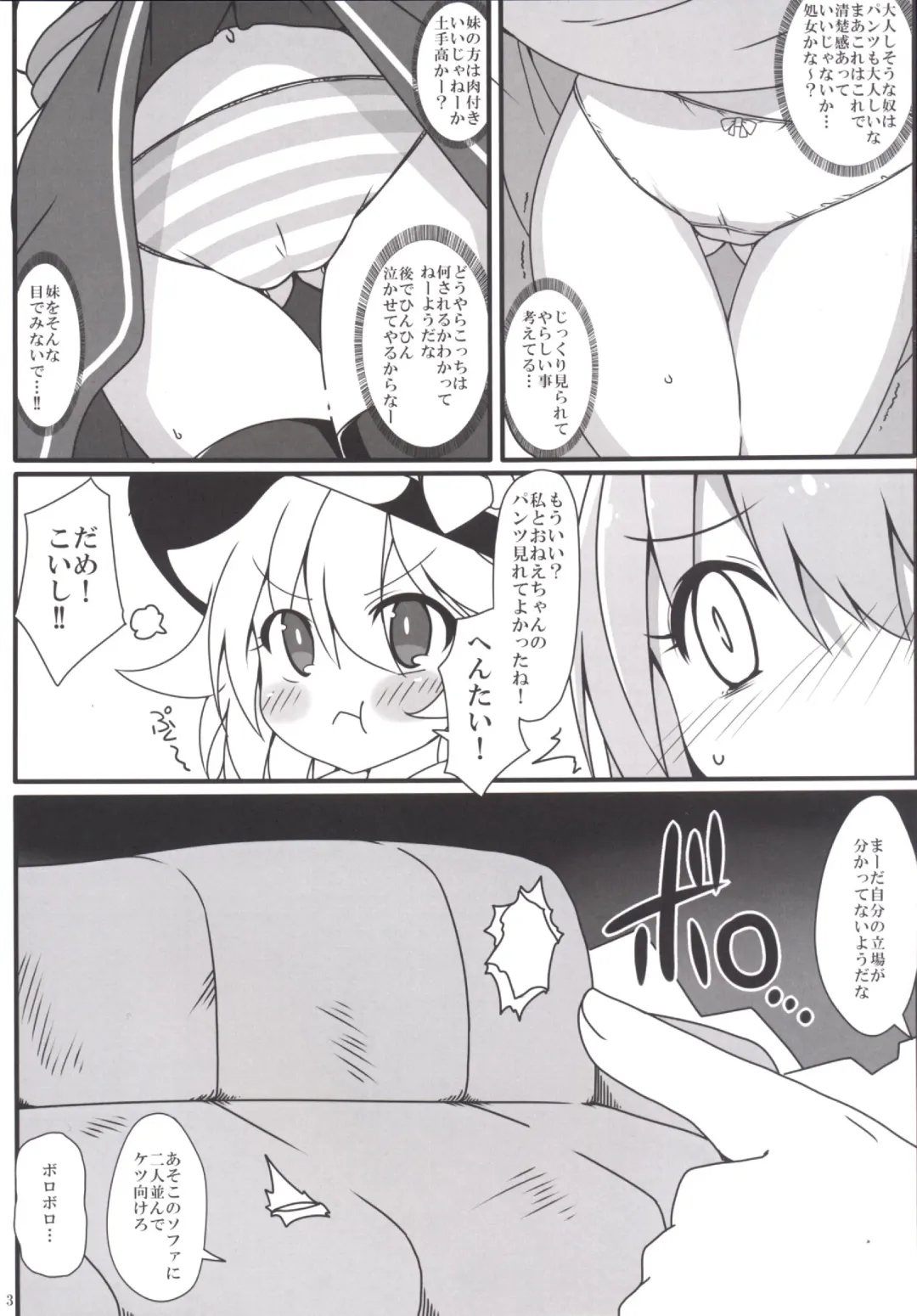 [Kotomuke Fuurin] Totemo Rifujin'na Hansei-kai Fhentai.net - Page 4