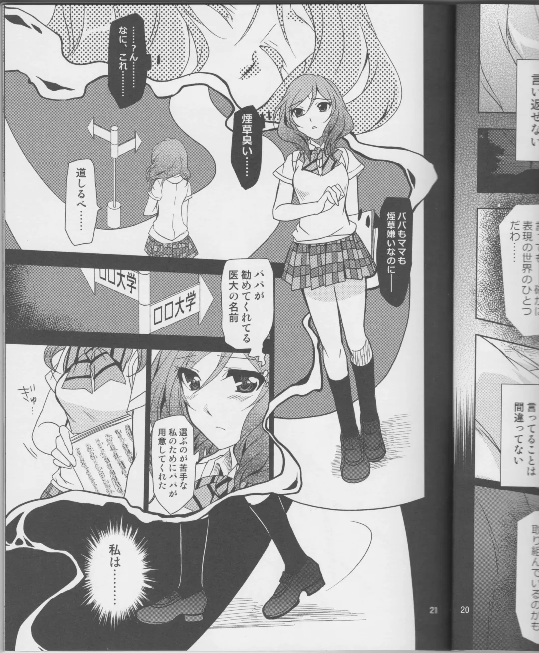 [Kanna] Yokoana wa Hizumu Fhentai - Page 20