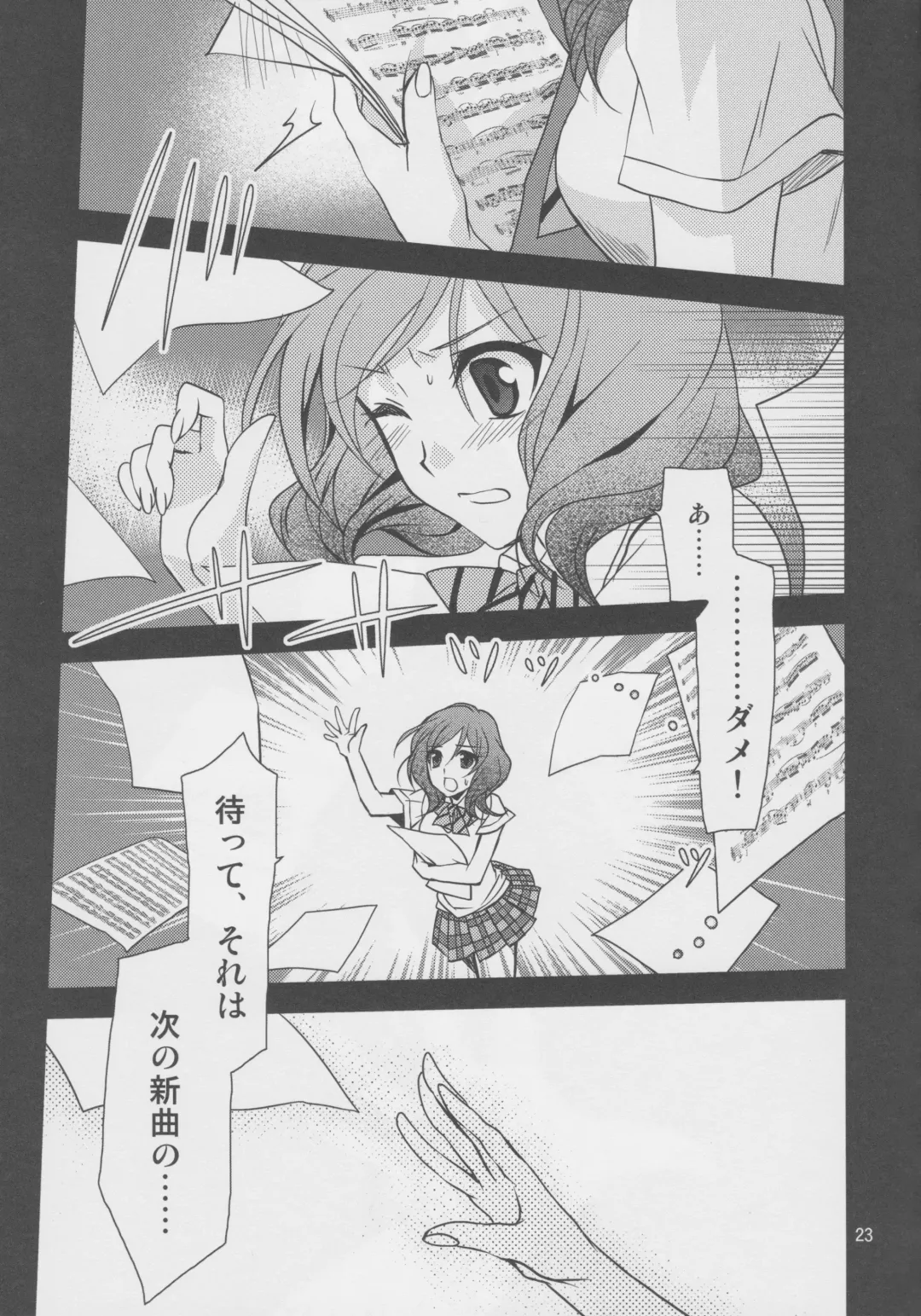 [Kanna] Yokoana wa Hizumu Fhentai - Page 22