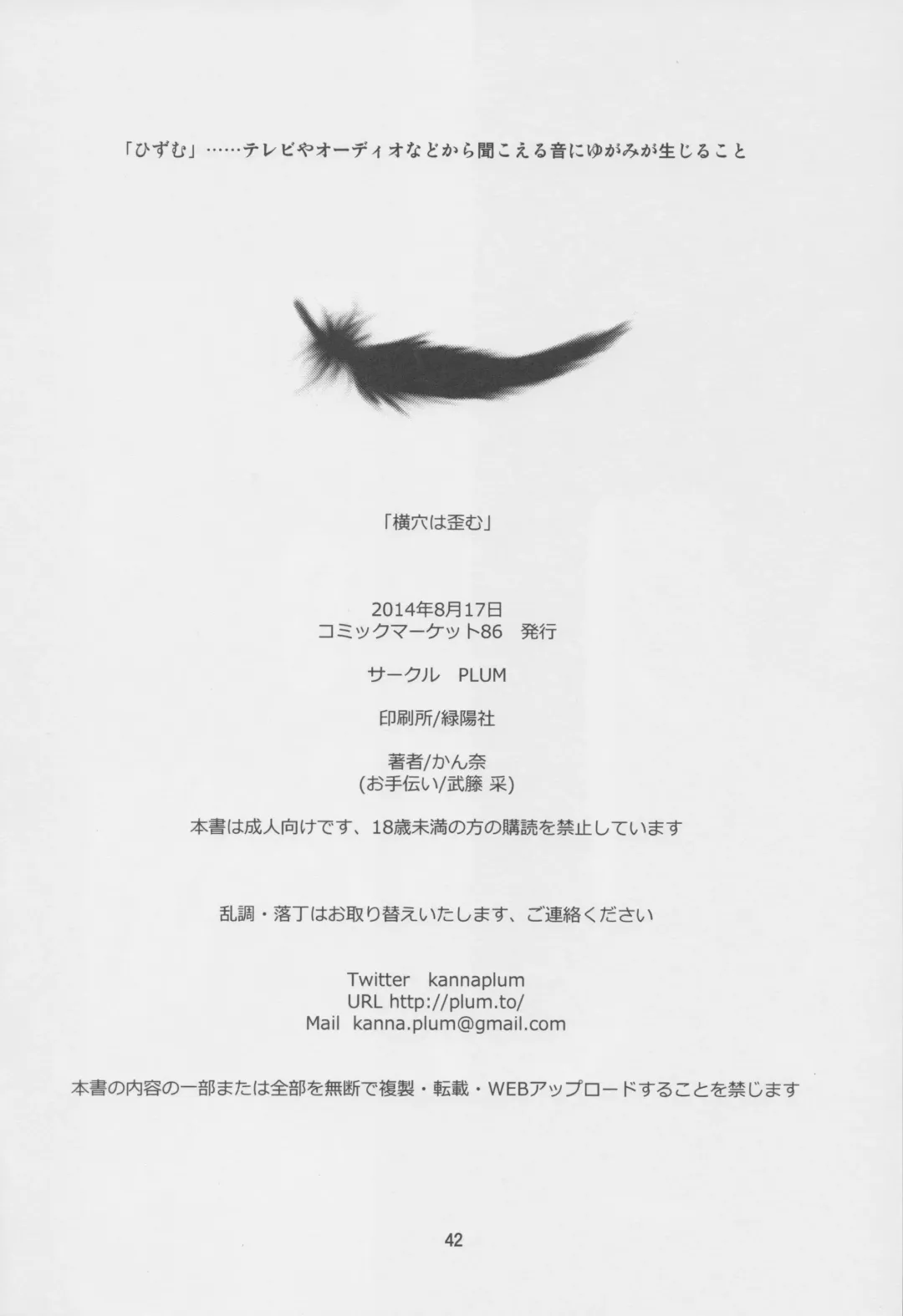 [Kanna] Yokoana wa Hizumu Fhentai - Page 41