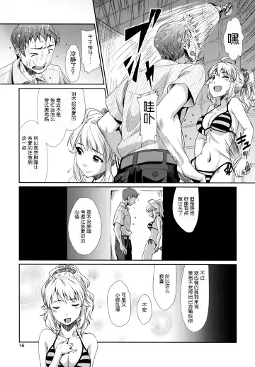 [Maru] Perfect Yori Hoshii Mono Fhentai.net - Page 16