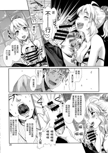 [Maru] Perfect Yori Hoshii Mono Fhentai.net - Page 20