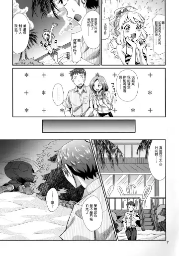 [Maru] Perfect Yori Hoshii Mono Fhentai.net - Page 7