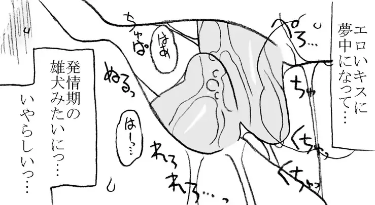 [Kyouno Aki] Anoko ga Kaeru Made Fhentai - Page 12