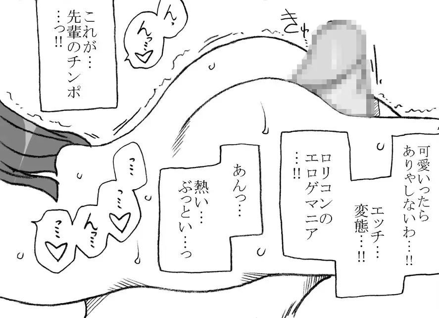 [Kyouno Aki] Anoko ga Kaeru Made Fhentai - Page 13