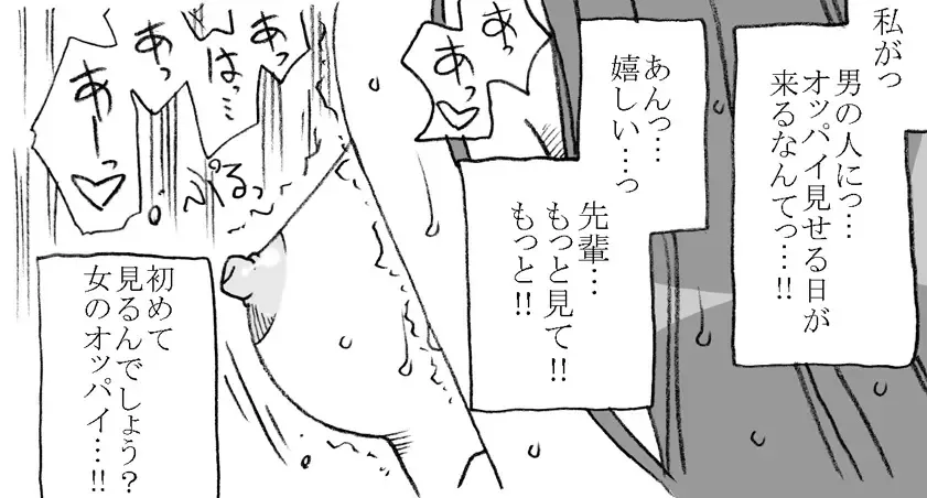 [Kyouno Aki] Anoko ga Kaeru Made Fhentai - Page 35