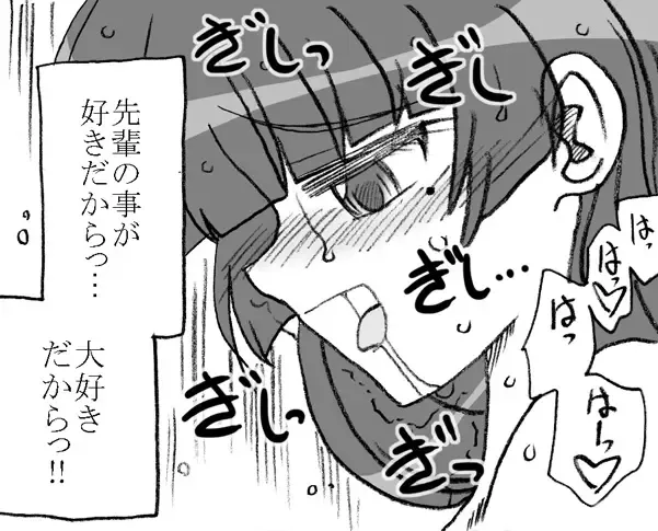 [Kyouno Aki] Anoko ga Kaeru Made Fhentai - Page 38