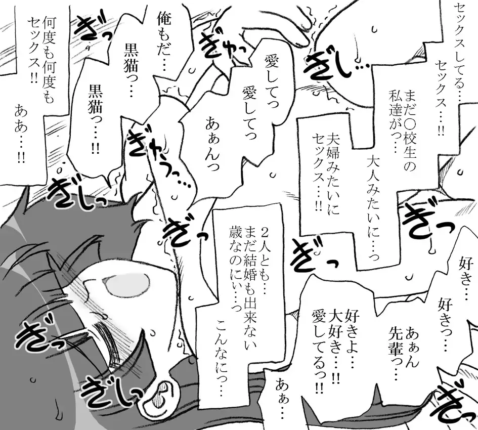 [Kyouno Aki] Anoko ga Kaeru Made Fhentai - Page 43